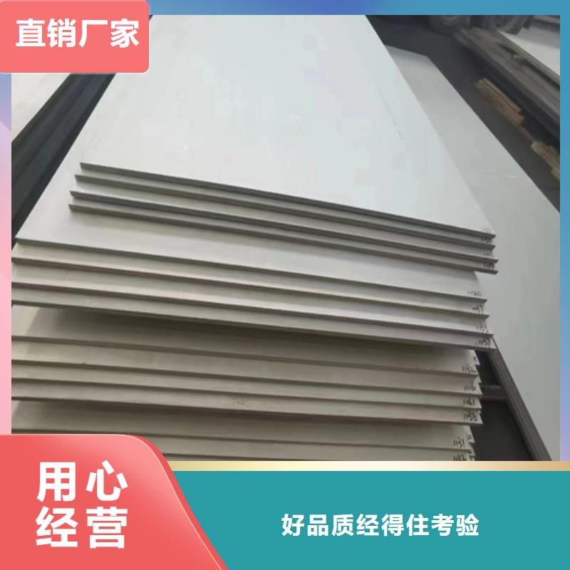 不銹鋼+碳鋼復合板的規格尺寸