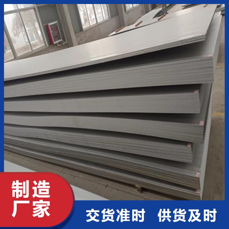 不銹鋼復合板316+235b廠家直銷-型號齊全