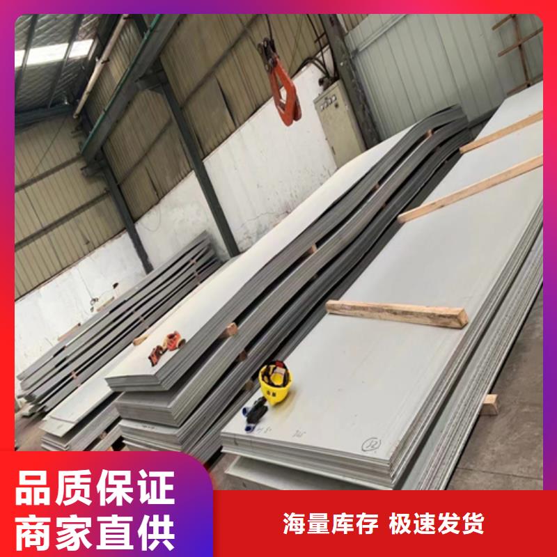 6+2不銹鋼復(fù)合板企業(yè)-值得信賴