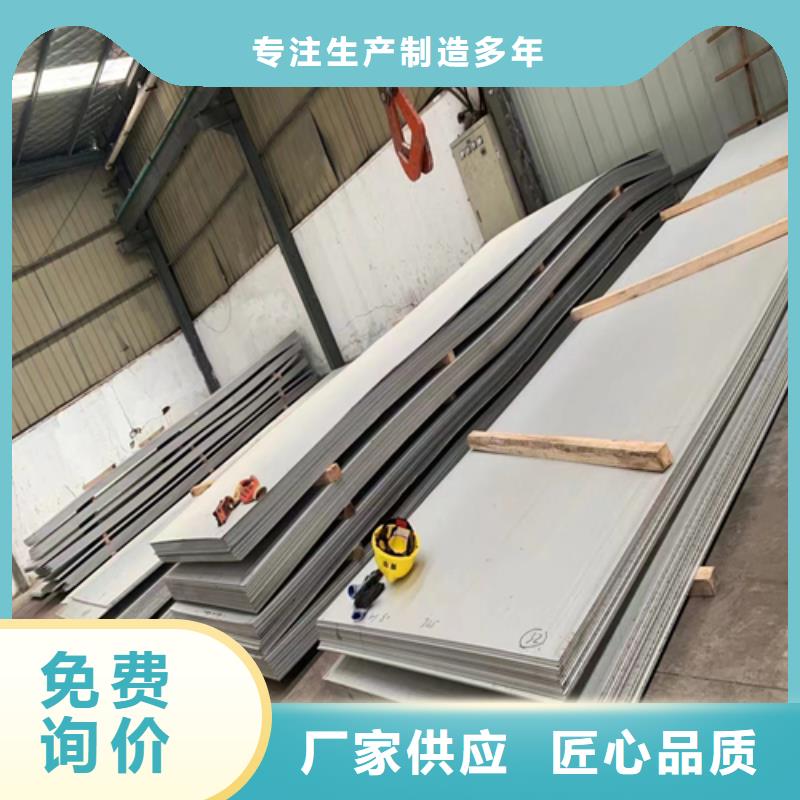 304不銹鋼復合板隨時發(fā)貨