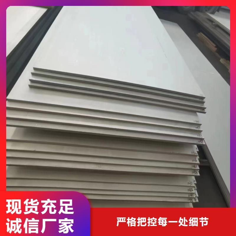 不銹鋼復合板廠誠信經營
