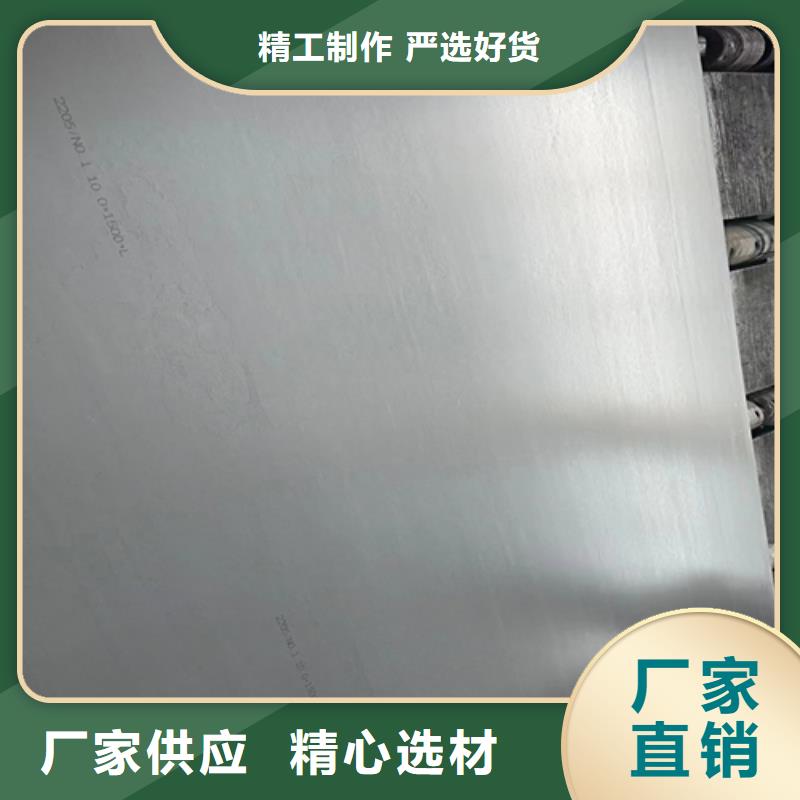 2205不銹鋼復(fù)合板廠家-貨到付款