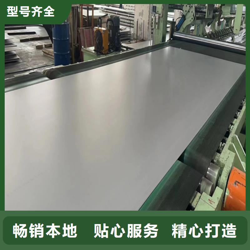 不銹鋼復合板廠誠信經營