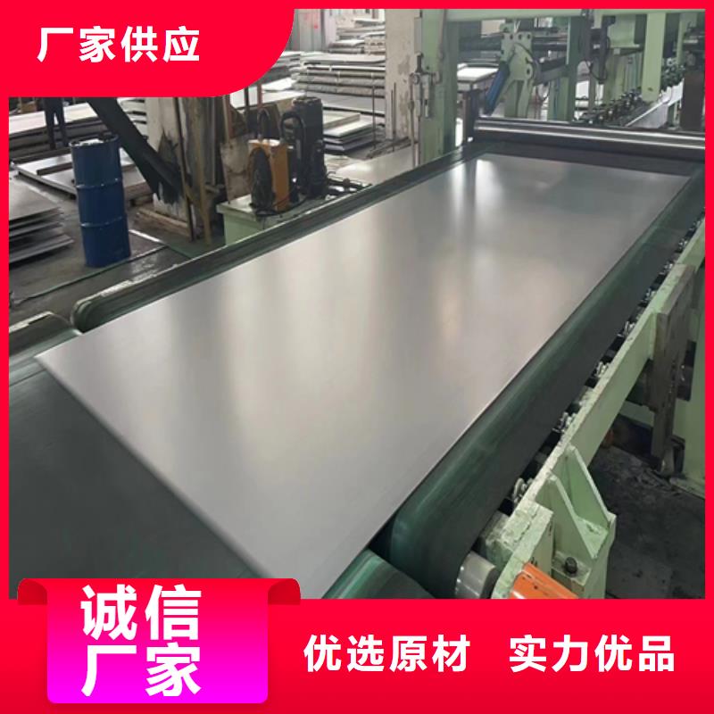 不銹鋼復(fù)合板用好材做好產(chǎn)品