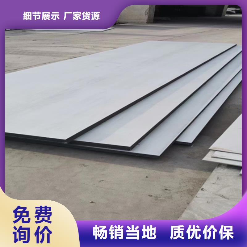 口碑好的單面304不銹鋼復(fù)合板廠家