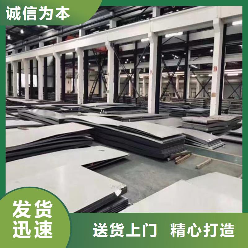 值得信賴的316L+Q345R不銹鋼復(fù)合板經(jīng)銷商