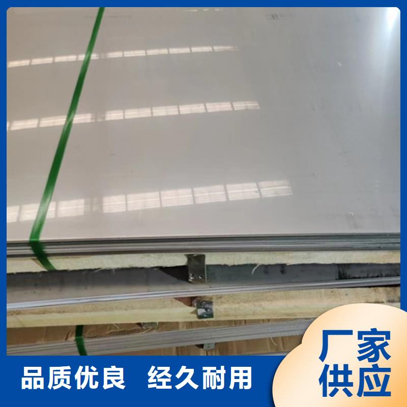 值得信賴的316L+Q345R不銹鋼復(fù)合板經(jīng)銷商
