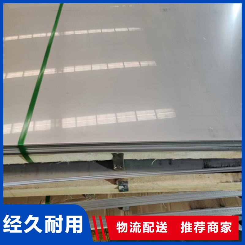 雙面304不銹鋼復合板