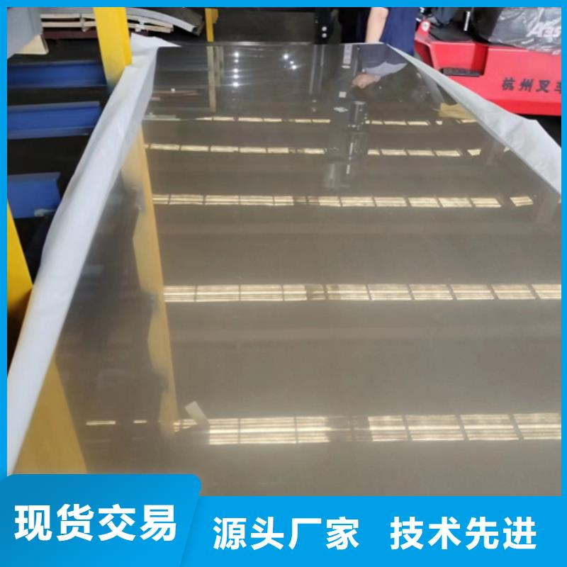 904L不銹鋼復合板-加工廠家