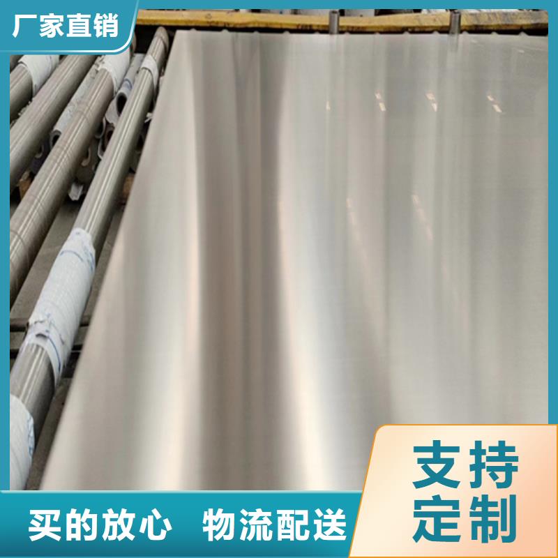 316L不銹鋼復合板-好產品用質量說話
