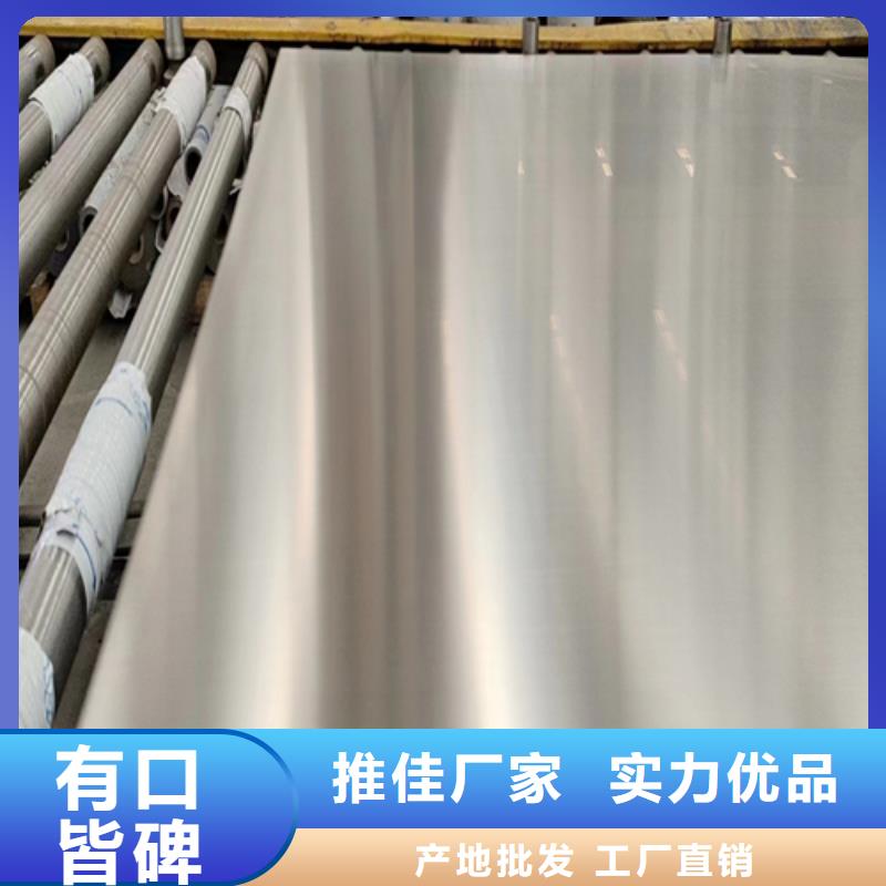不銹鋼復合板廠家銷售