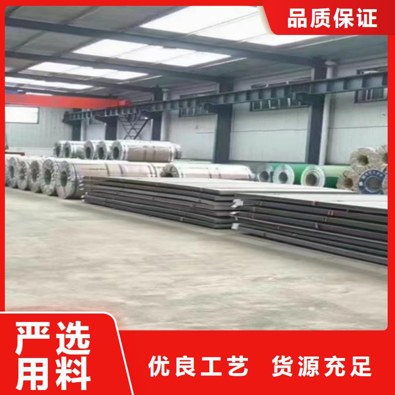 (304+Q235B)不銹鋼復合板供應商-長期合作