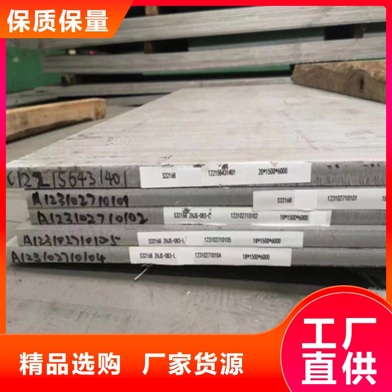 321+Q235B不銹鋼復(fù)合板、321+Q235B不銹鋼復(fù)合板生產(chǎn)廠家-