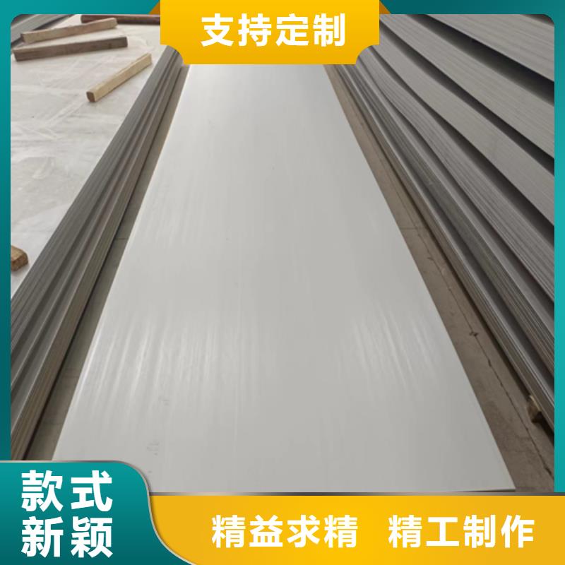 7+1不銹鋼復合板定制批發