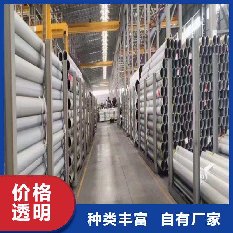 信譽好的904L不銹鋼焊管廠家