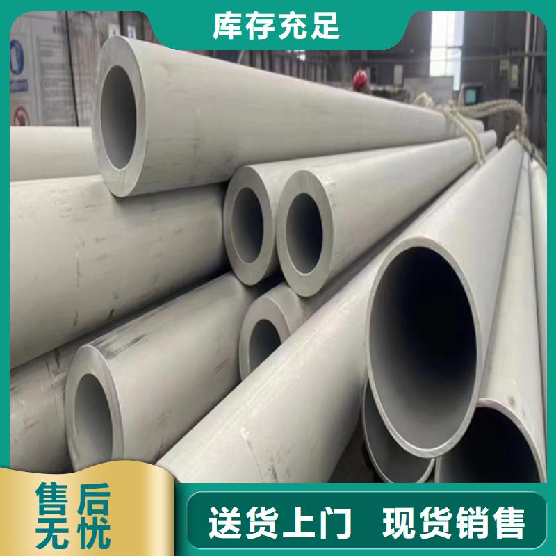 C4不銹鋼管售后完善