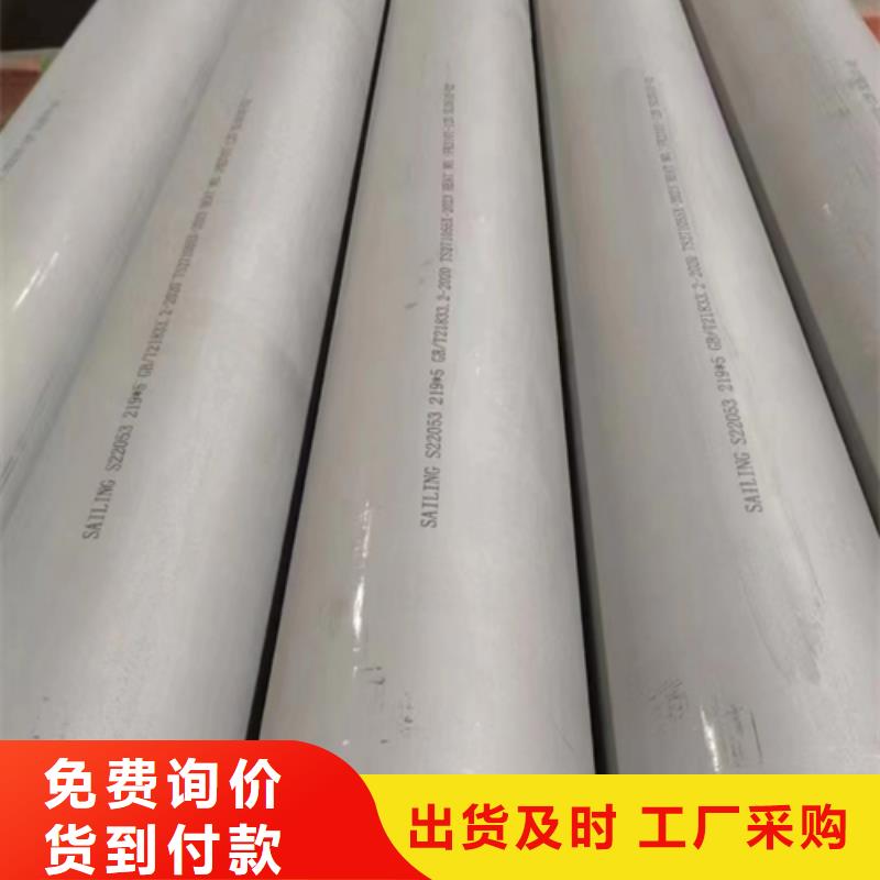本地的2205不銹鋼焊管實體廠家