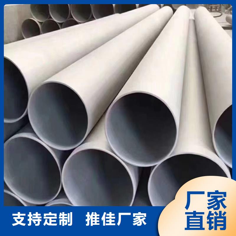 【不銹鋼焊管】,不銹鋼復(fù)合板誠信經(jīng)營質(zhì)量保證