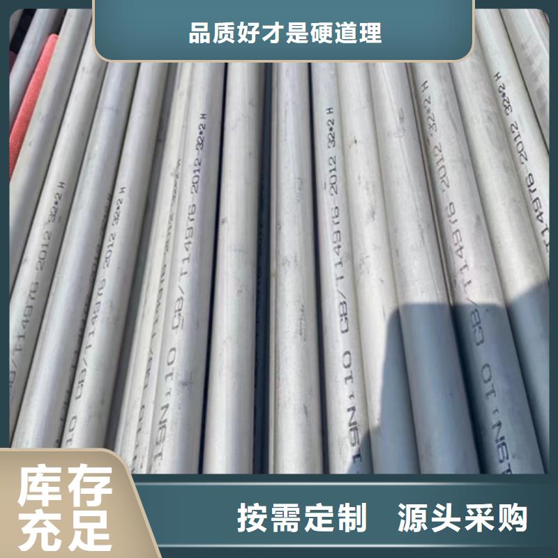 信譽好的904L不銹鋼焊管廠家