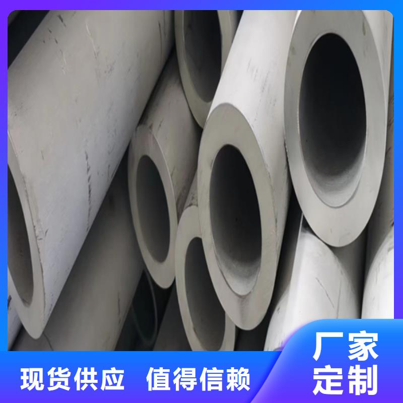 信譽(yù)好的904L不銹鋼焊管廠家