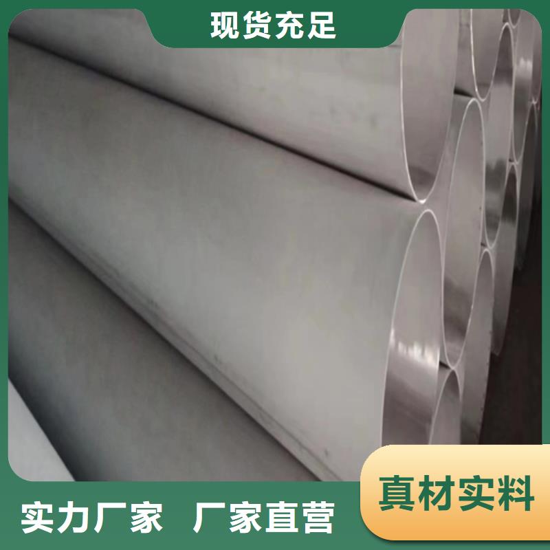 【不銹鋼焊管不銹鋼復(fù)合板好產(chǎn)品放心購】