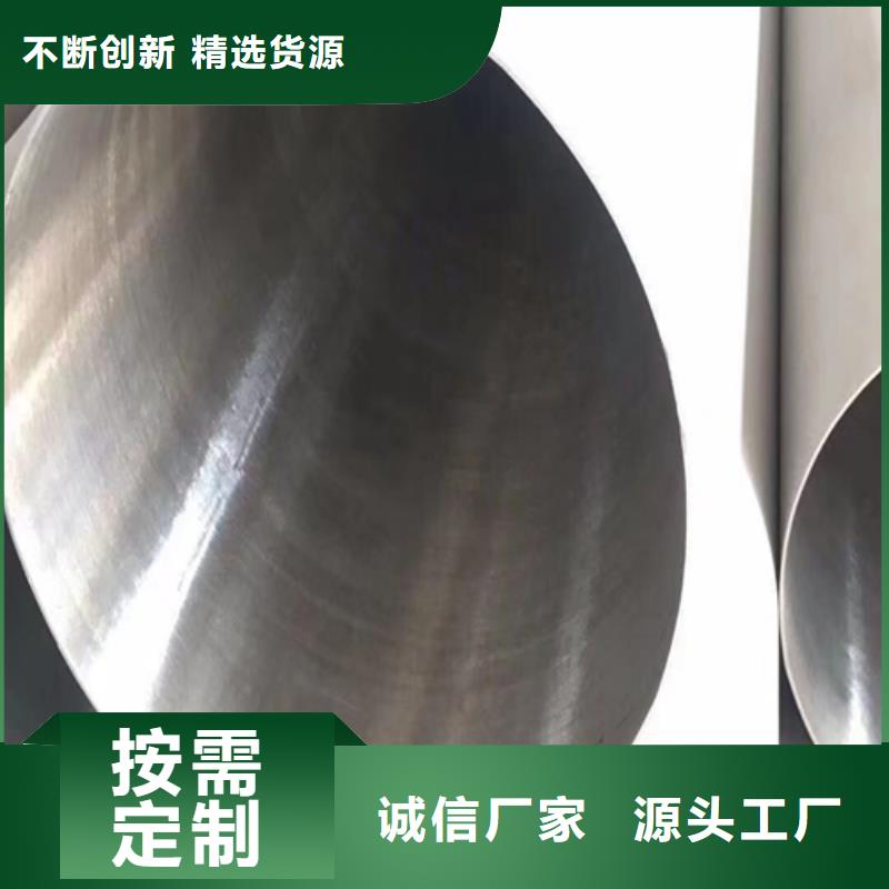 靠譜的310s不銹鋼管經銷商