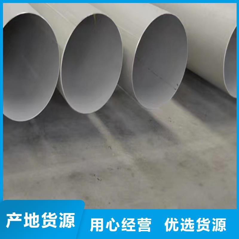 2507不銹鋼無縫管廠家誠信經營