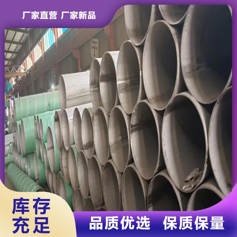 316L不銹鋼焊管促銷