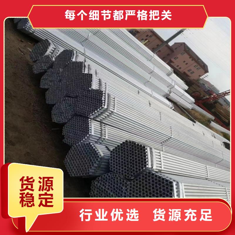 鍍鋅管鍍鋅管廠家經銷商