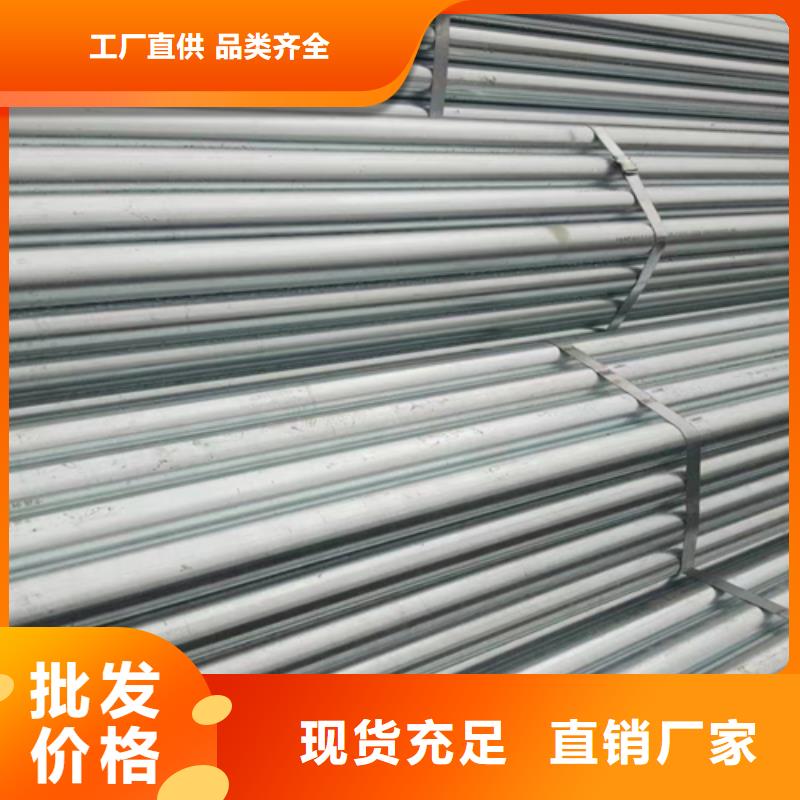 大棚用鍍鋅鋼管價格便宜