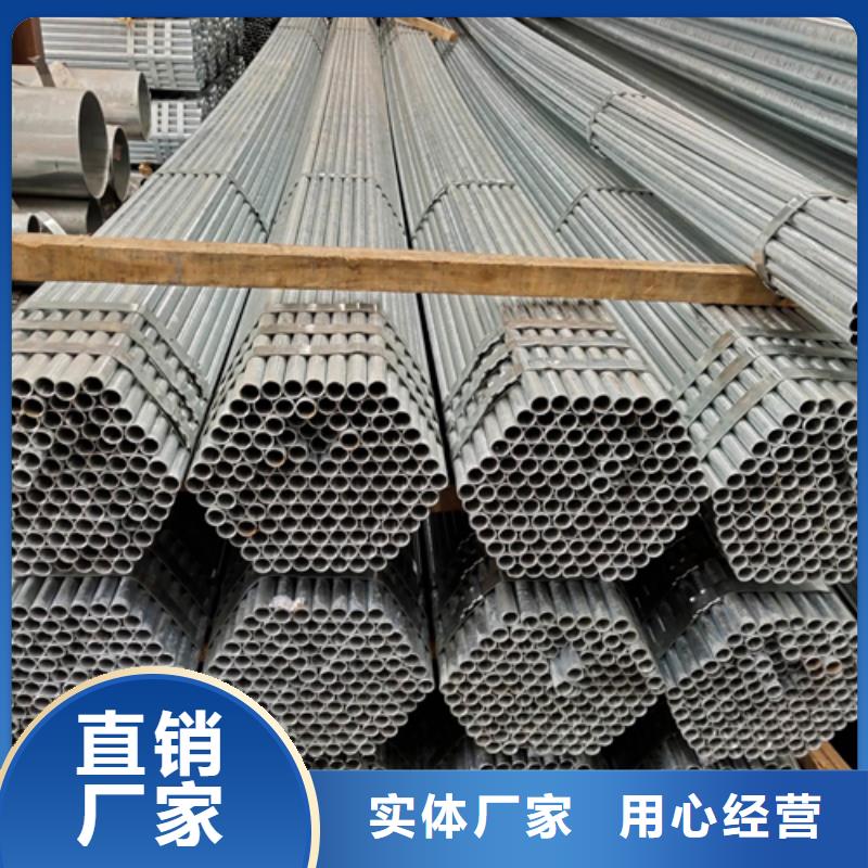 鍍鋅管鍍鋅管廠家經銷商