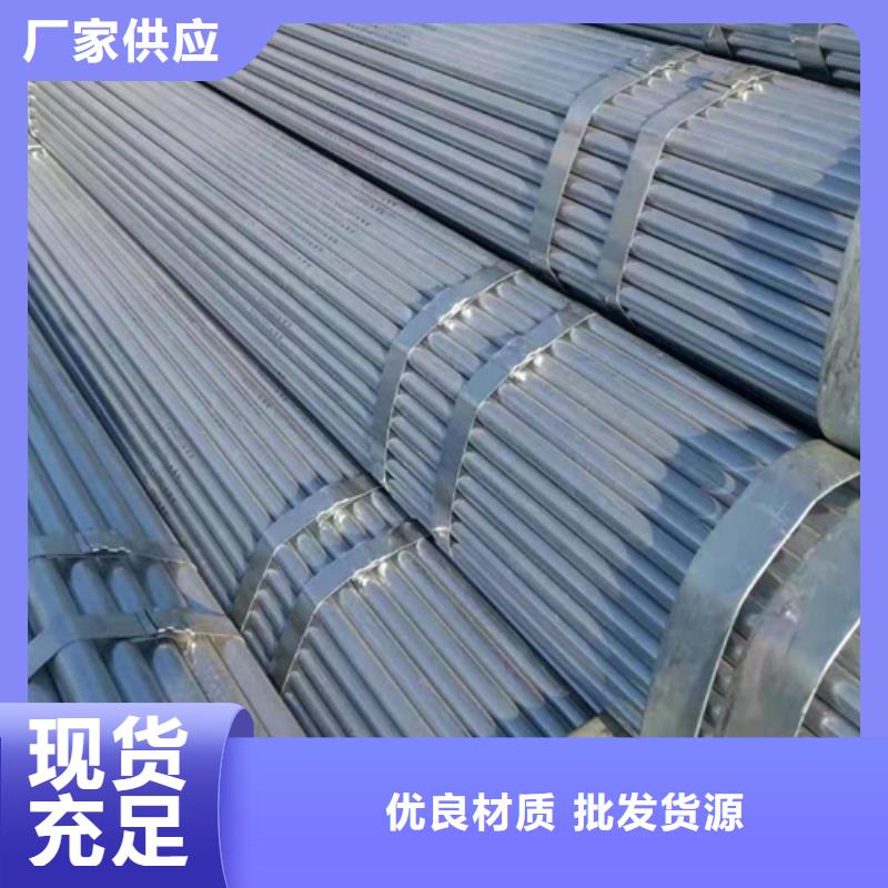 鍍鋅管不銹鋼碳鋼復(fù)合板專業(yè)供貨品質(zhì)管控