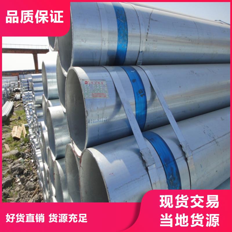 6寸/DN150鍍鋅鋼管實業廠家