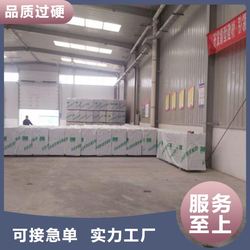ASA條板聯系方式