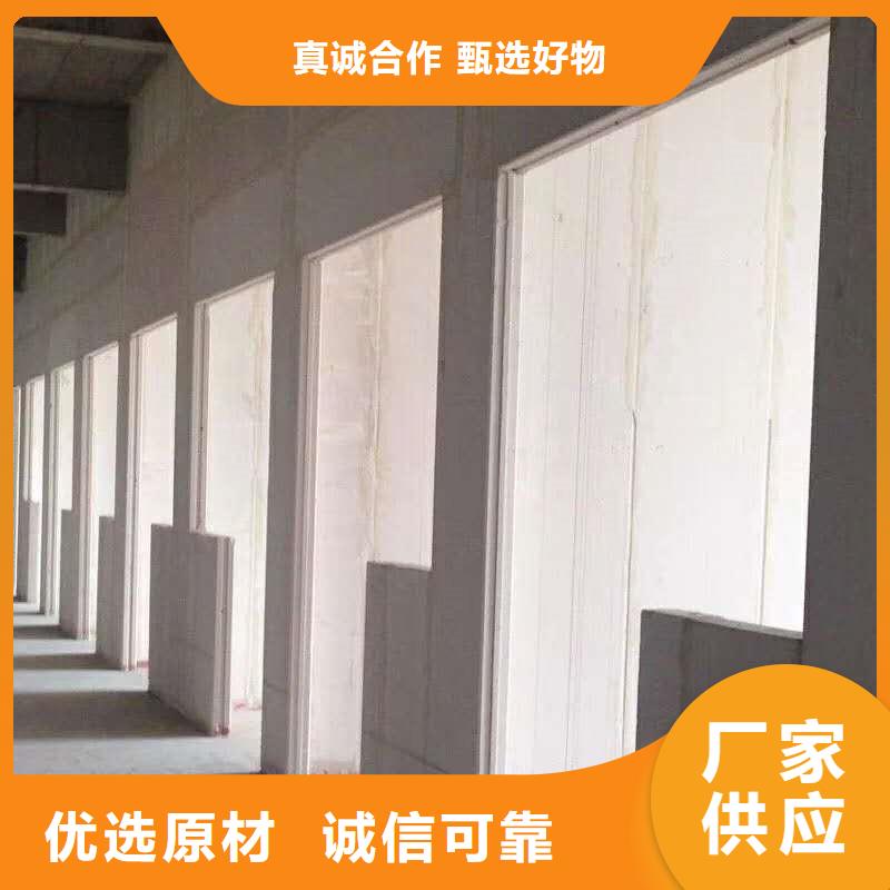 ALC輕質墻板板廠