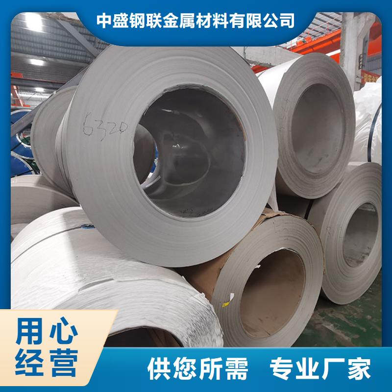 不锈钢板_不锈钢复合板高品质诚信厂家