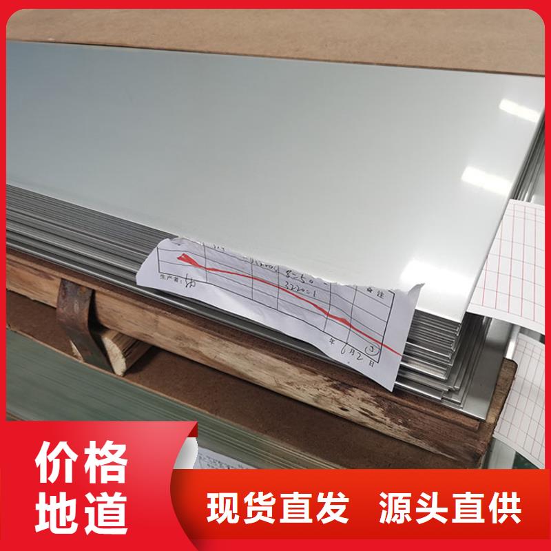 201不銹鋼板廠家直銷