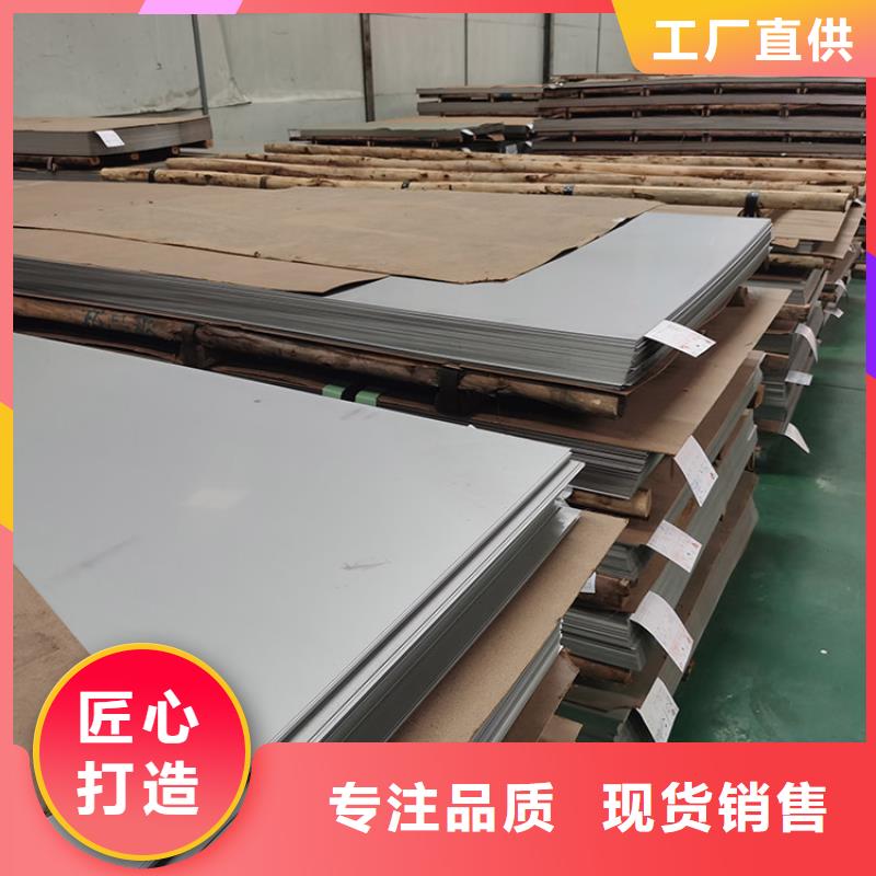 904L不銹鋼板工藝