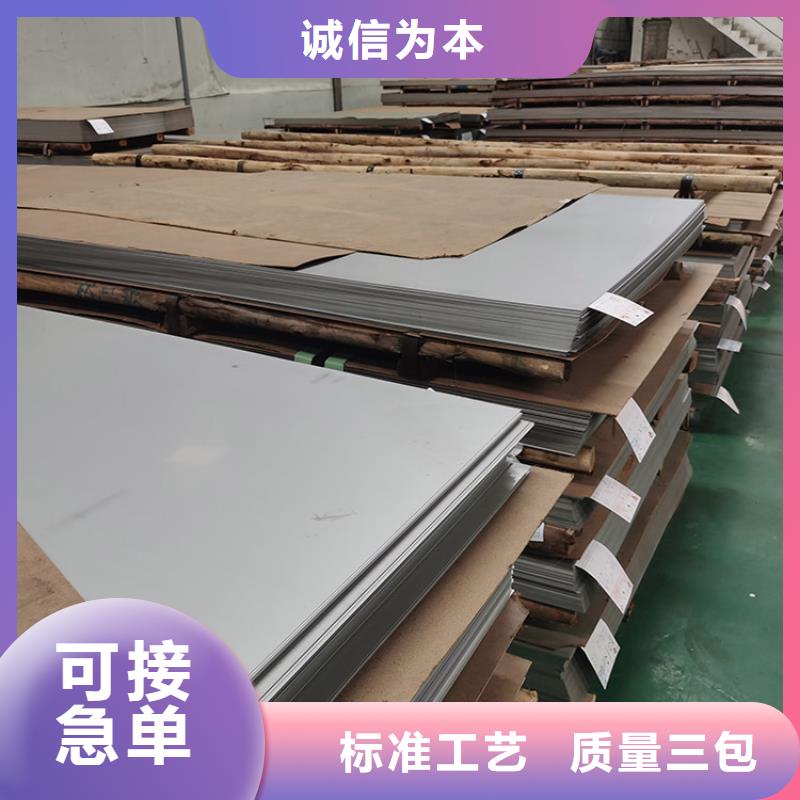 06Cr19Ni19不銹鋼板源頭廠家
