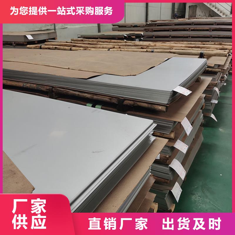 2520不銹鋼板廠家直銷