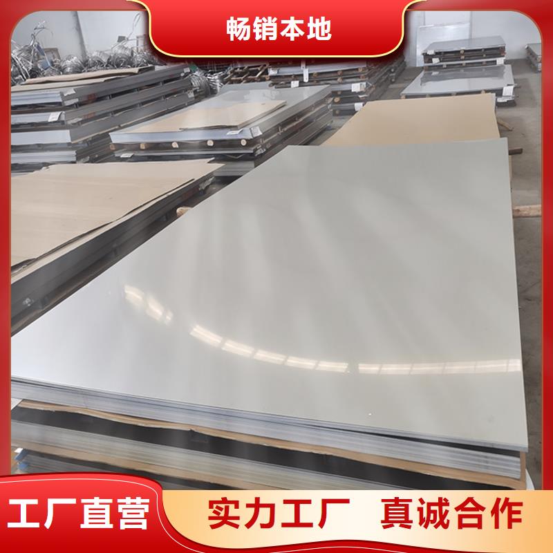 不锈钢板不锈钢管厂家直营