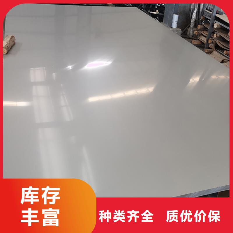 904L不銹鋼板多種型號