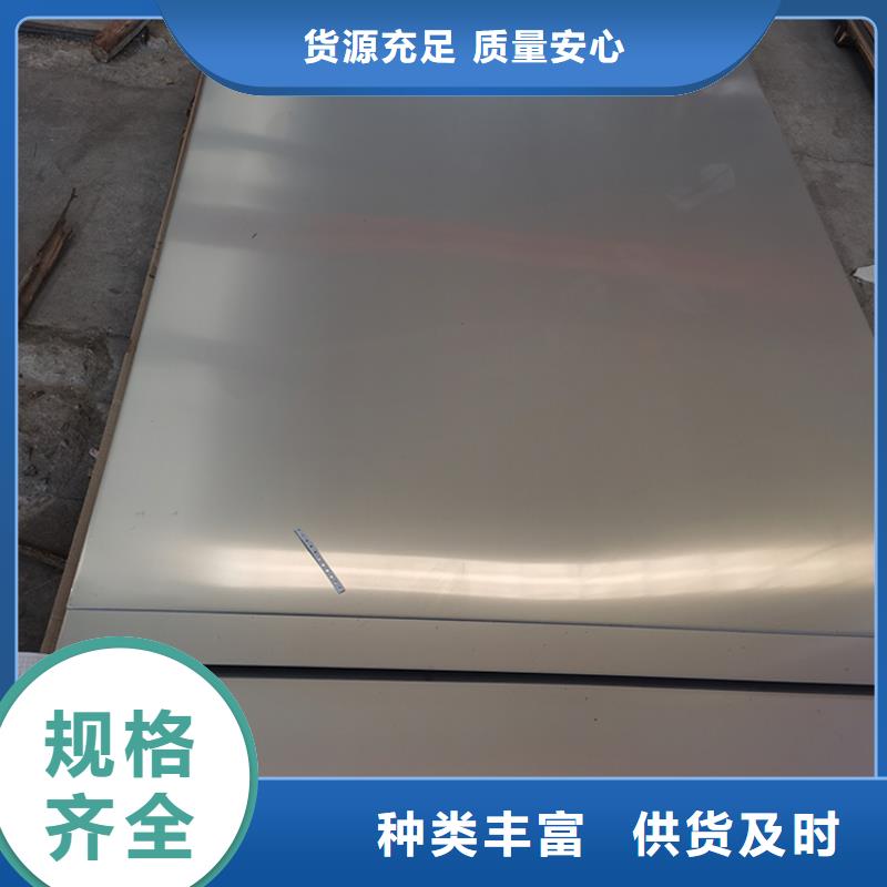 【 不锈钢板欢迎来电询价】