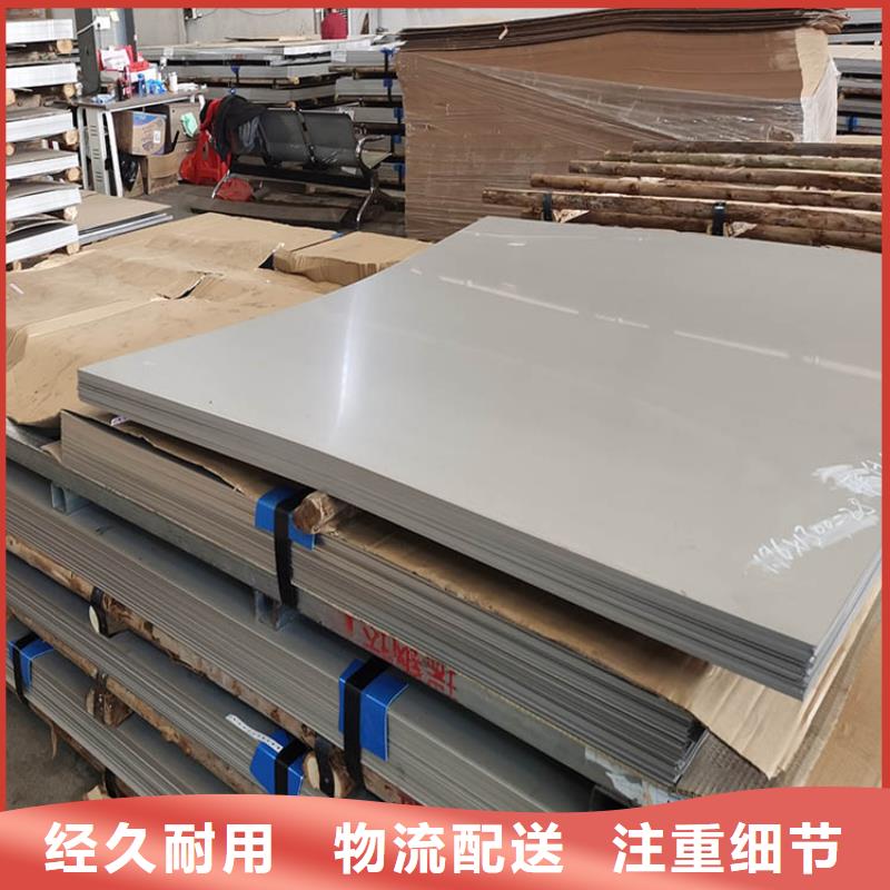 不锈钢板不锈钢卷板经验丰富品质可靠