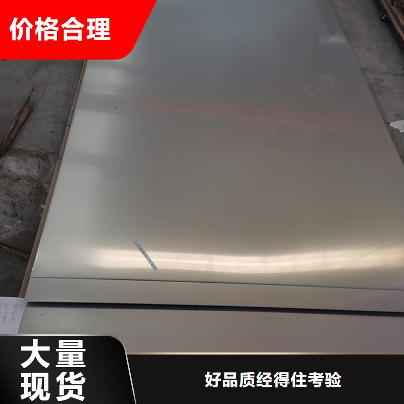 不銹鋼板 不銹鋼卷板工廠批發(fā)