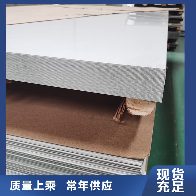  不锈钢板专注品质