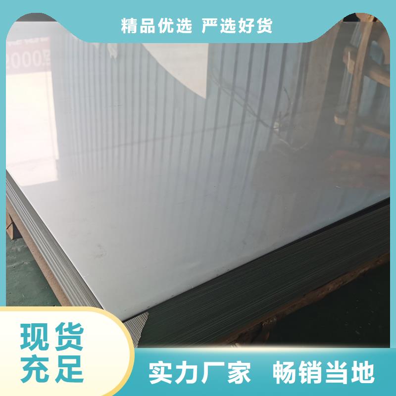 不銹鋼板哪家好