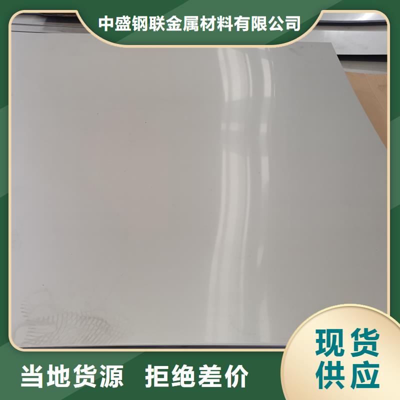 310S不銹鋼板可開不定尺優質現貨