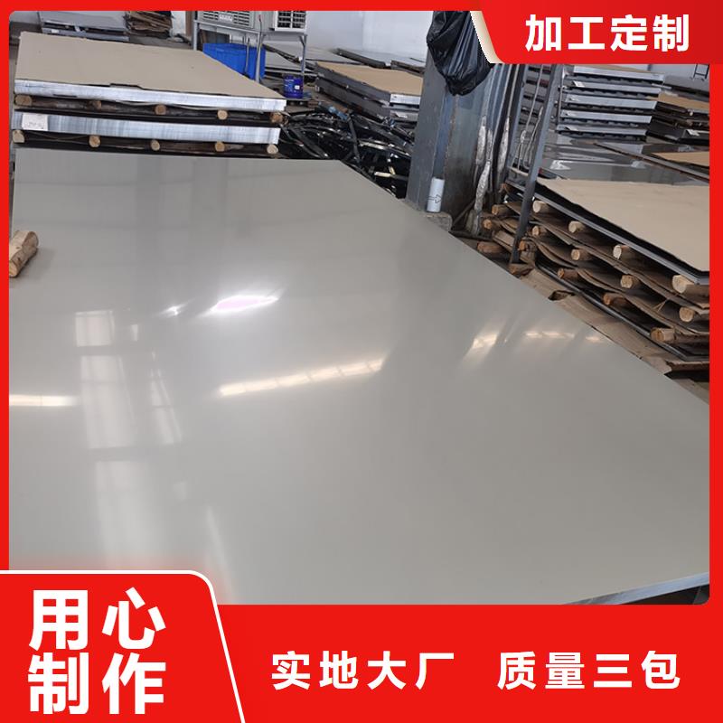 彩色不銹鋼板評價好