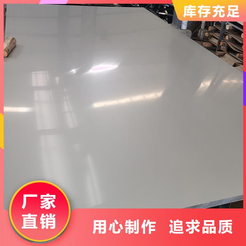 904L超級不銹鋼板價格